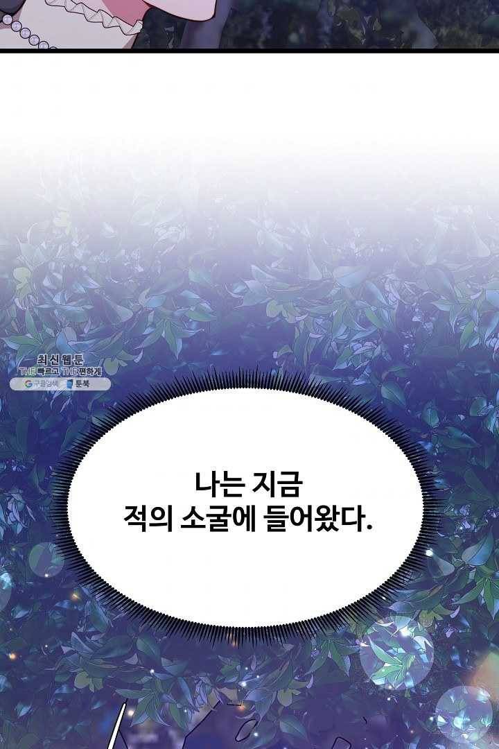 비정규직 황후 42화 7
