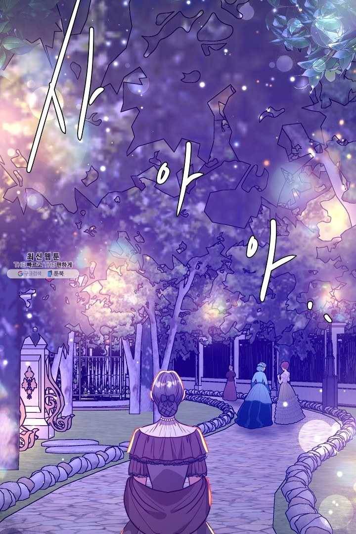 비정규직 황후 42화 8