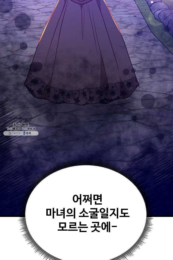 비정규직 황후 42화 9