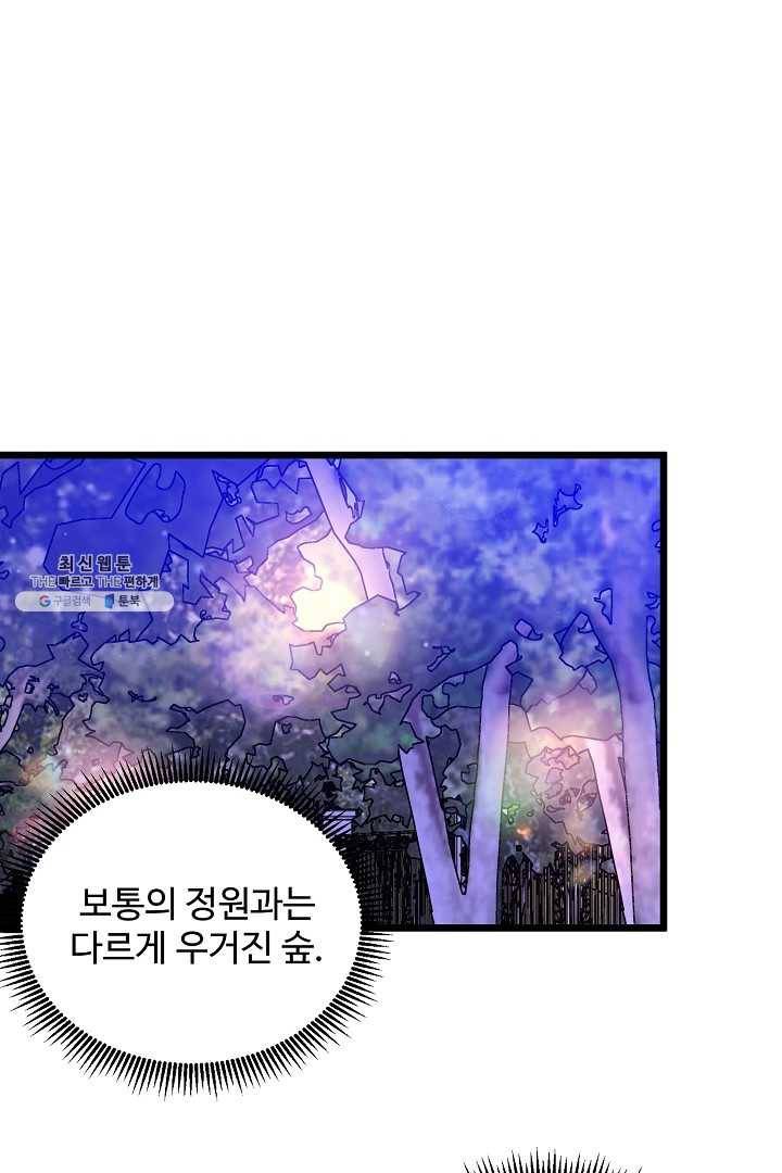 비정규직 황후 42화 12