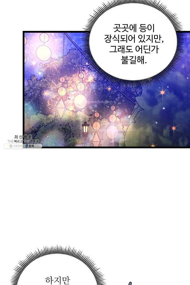 비정규직 황후 42화 13