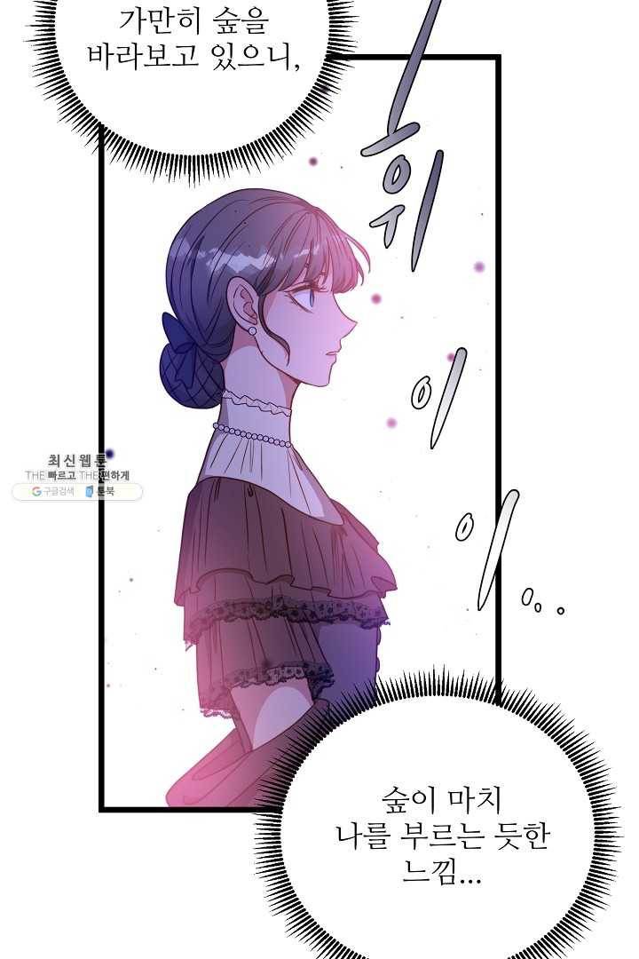 비정규직 황후 42화 14