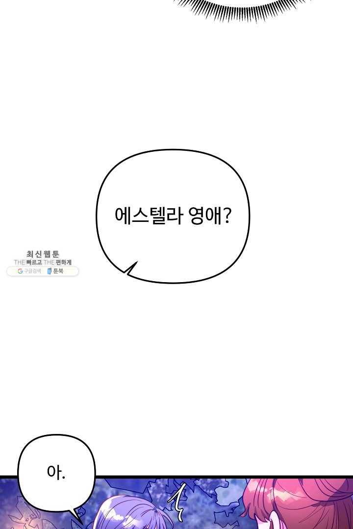 비정규직 황후 42화 15