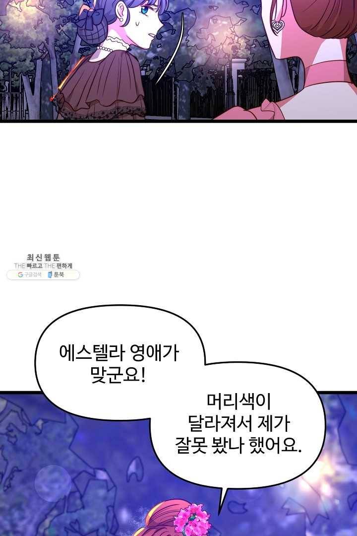 비정규직 황후 42화 16