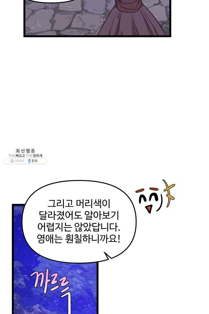 비정규직 황후 42화 19