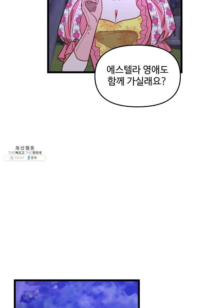 비정규직 황후 42화 21