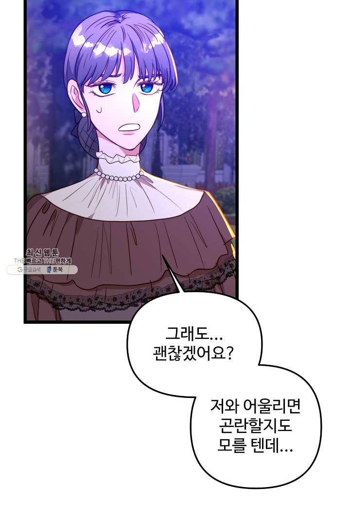 비정규직 황후 42화 22