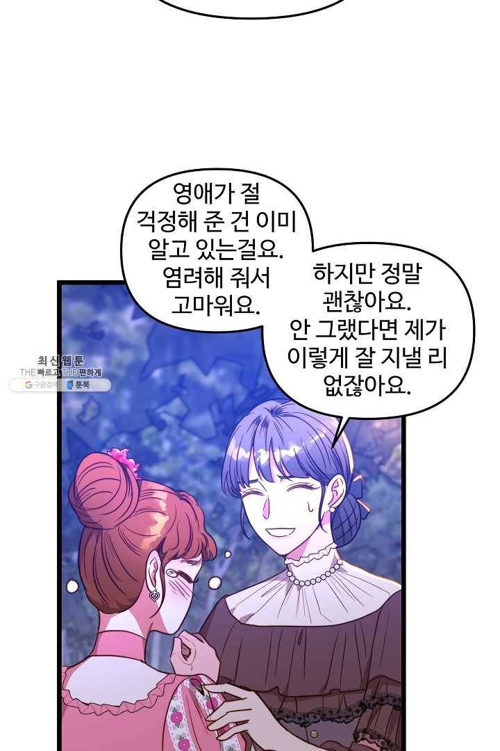 비정규직 황후 42화 28