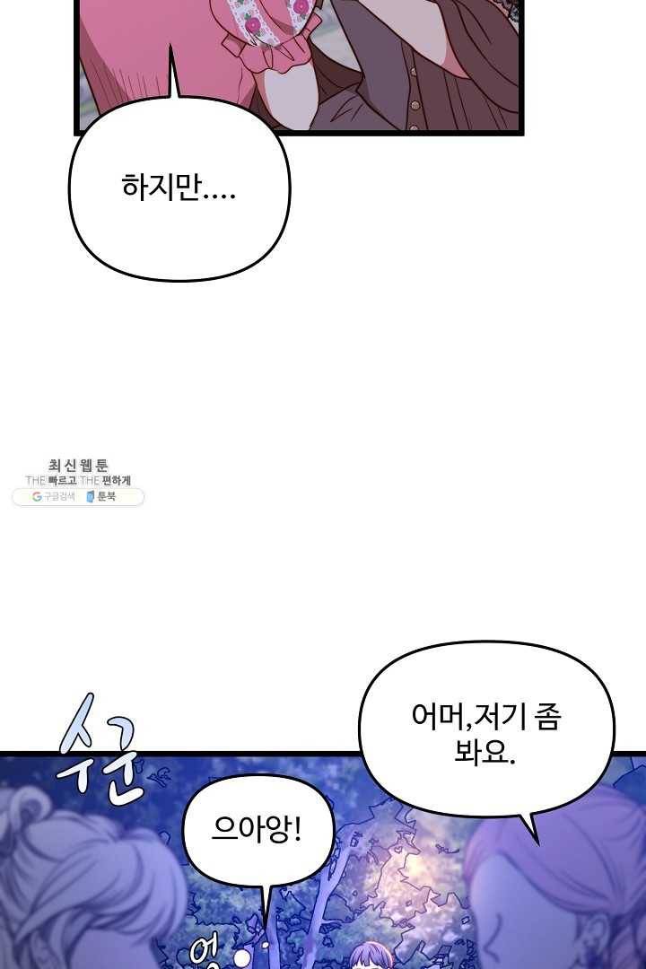 비정규직 황후 42화 29