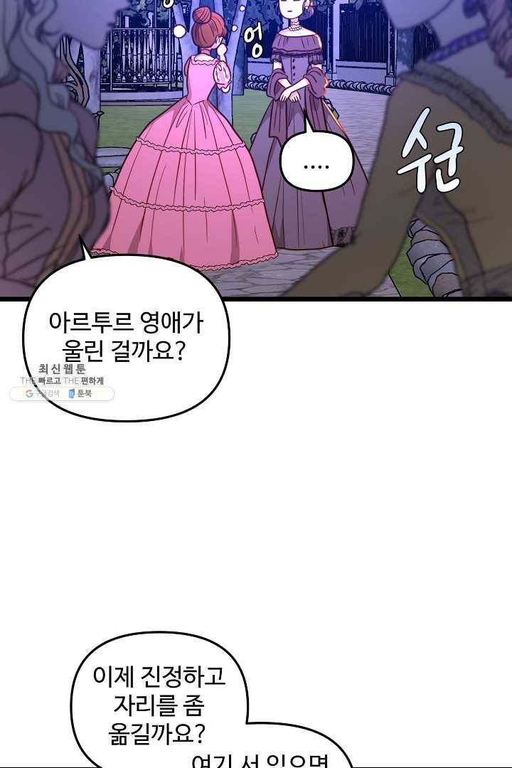 비정규직 황후 42화 30