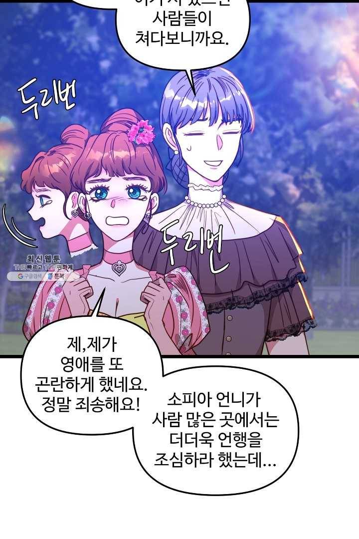 비정규직 황후 42화 31