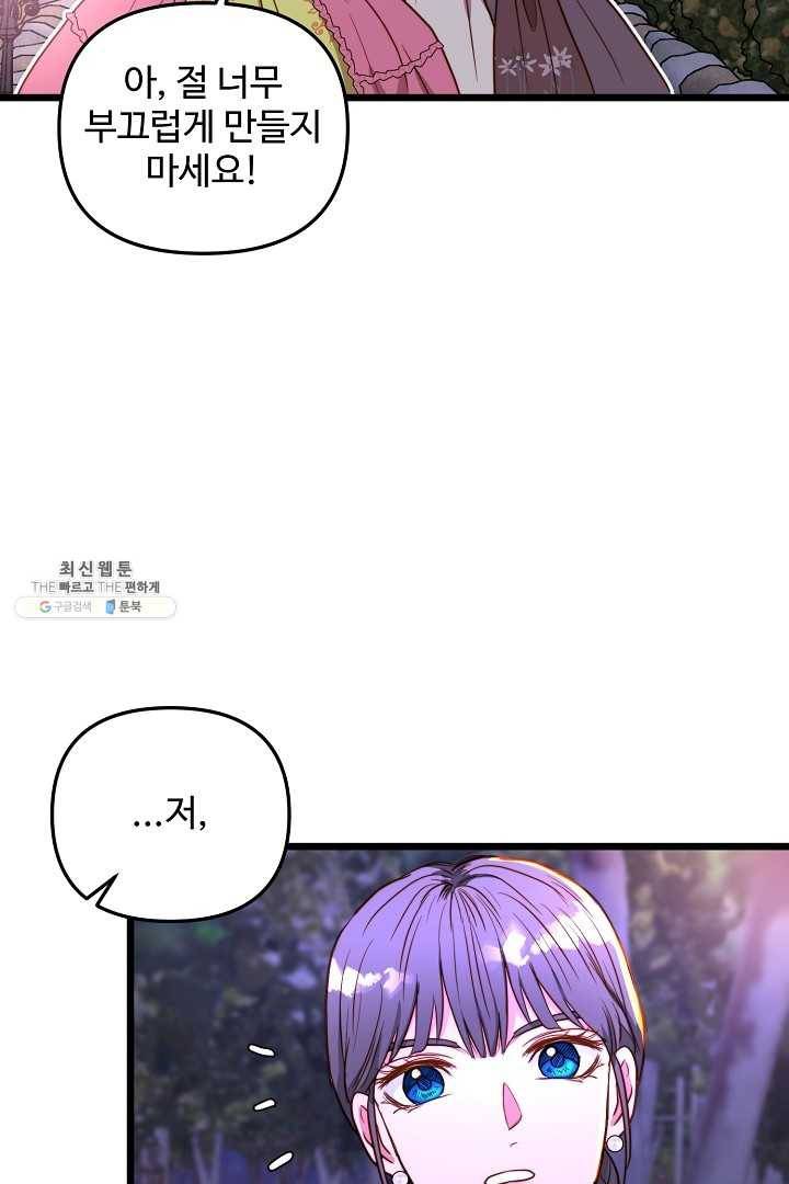 비정규직 황후 42화 36