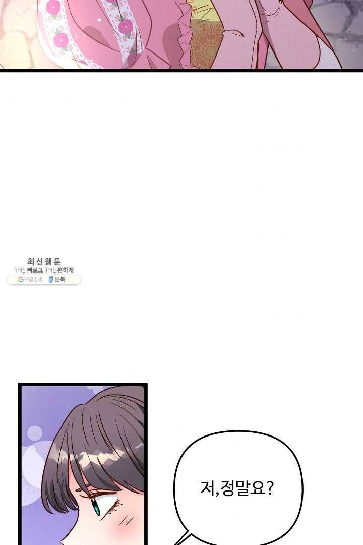 비정규직 황후 42화 38