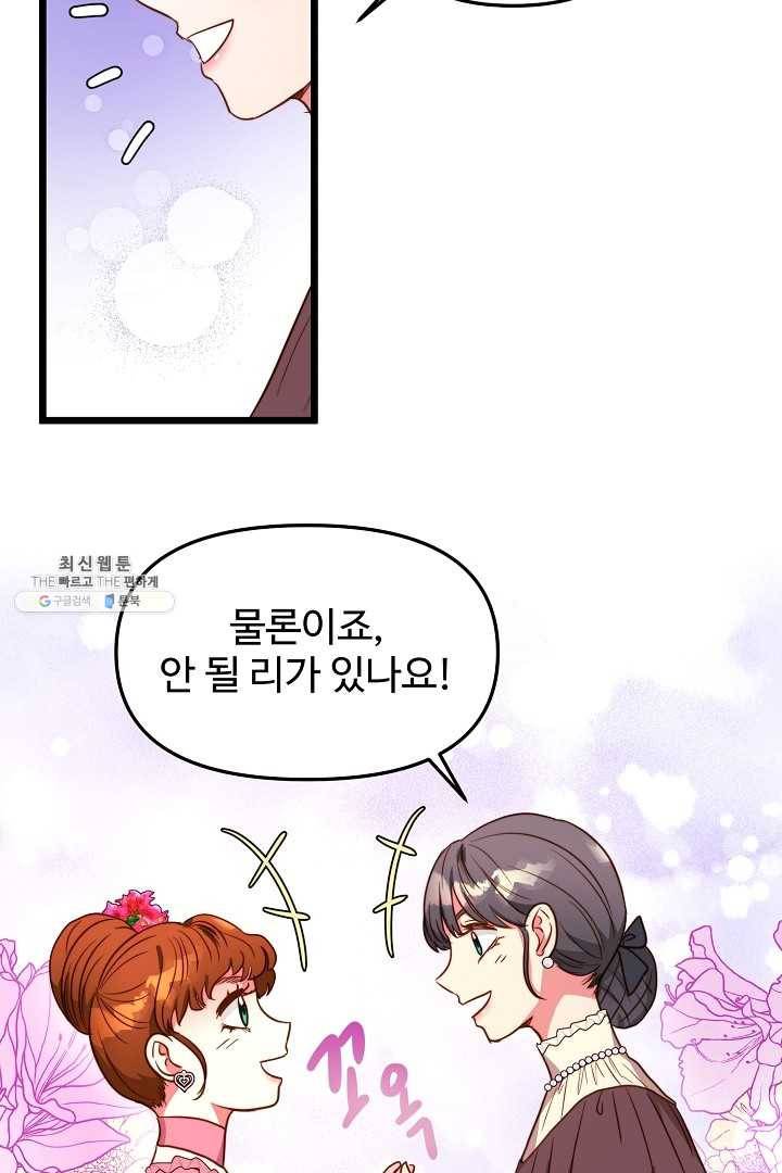 비정규직 황후 42화 39