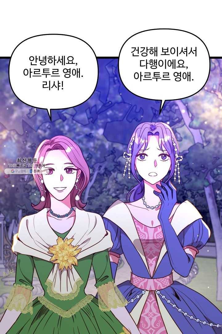 비정규직 황후 42화 42