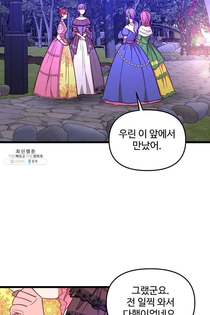 비정규직 황후 42화 44