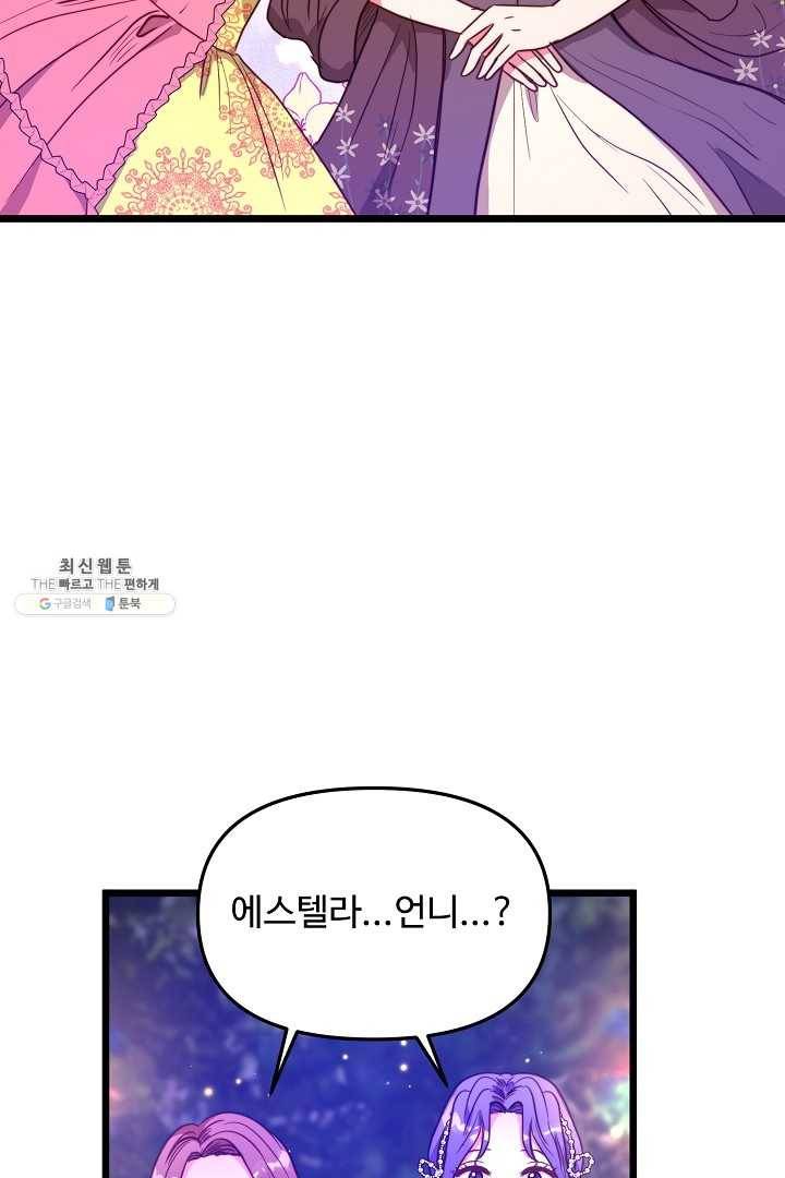 비정규직 황후 42화 46
