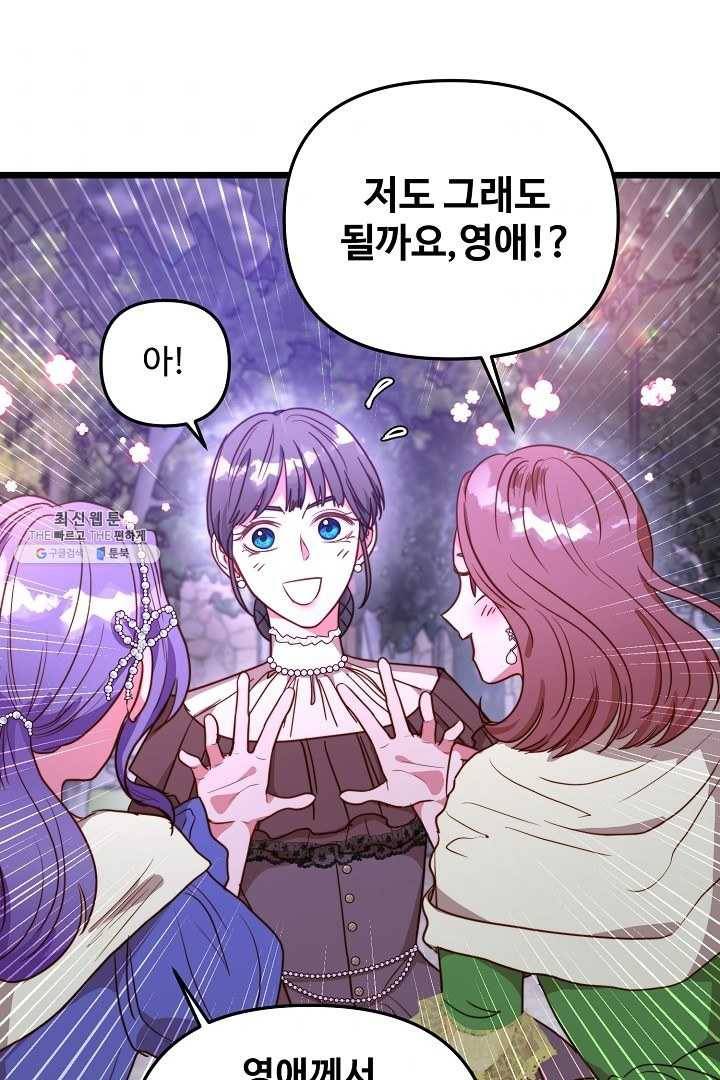 비정규직 황후 42화 48