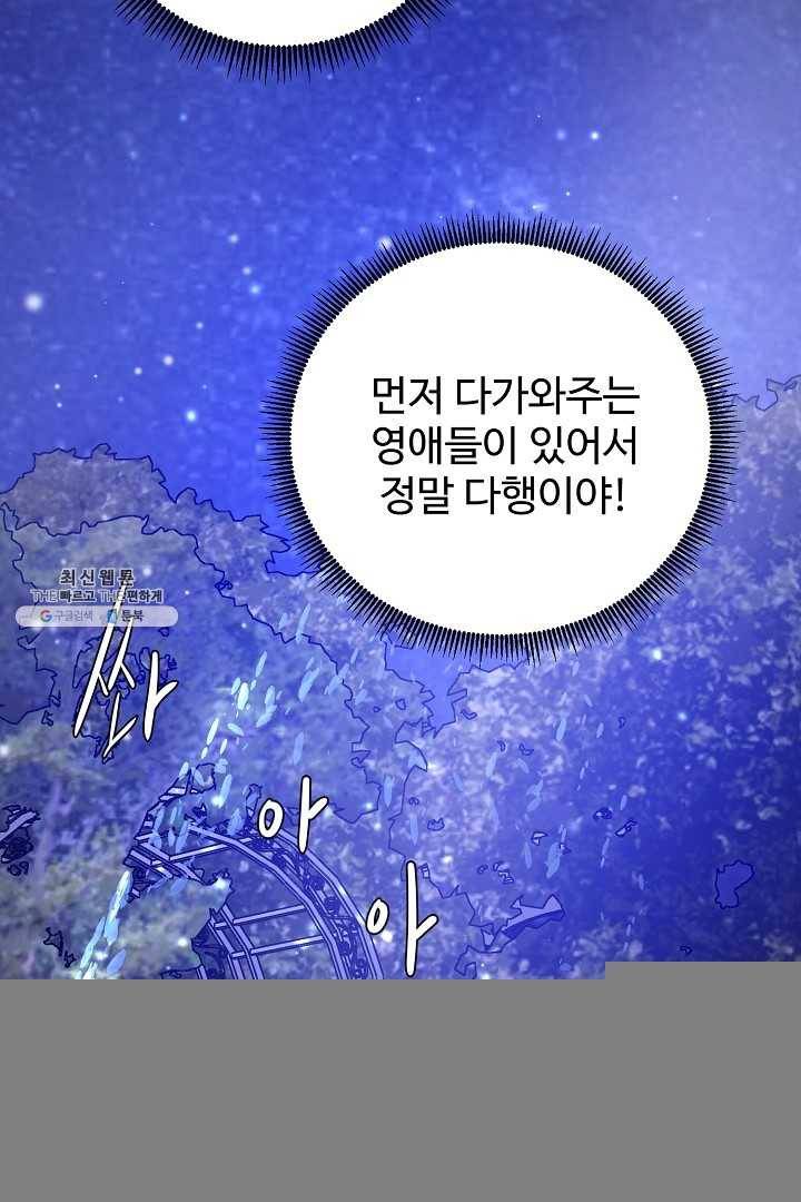비정규직 황후 42화 52