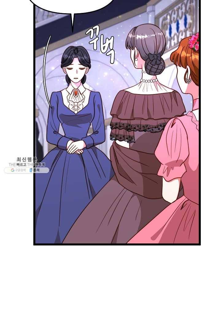 비정규직 황후 42화 56