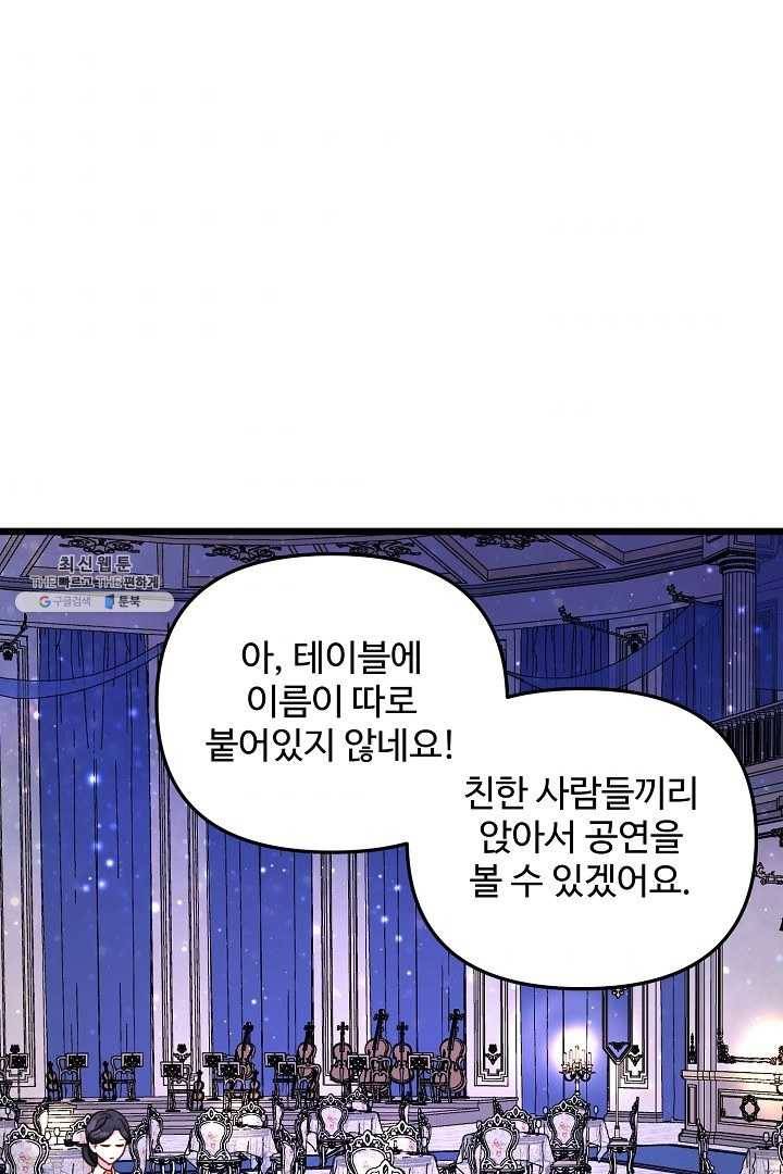 비정규직 황후 42화 57