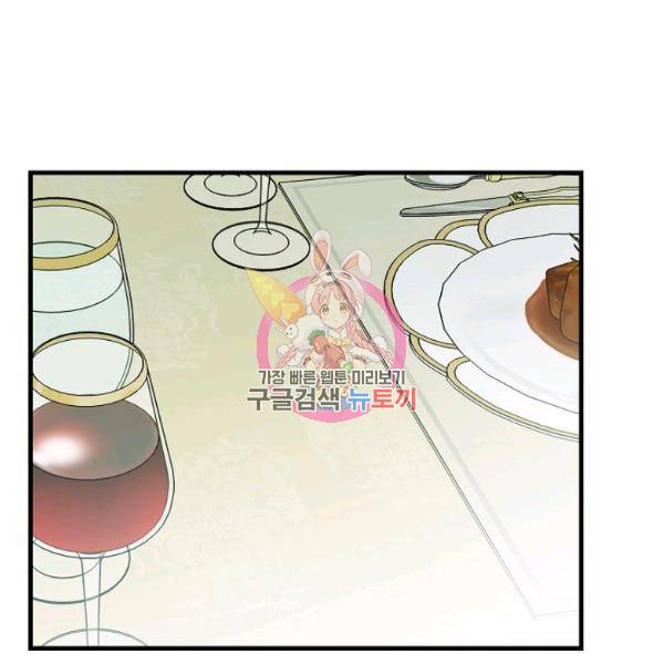 자보트를 새 언니라고 부르지 마세요 14화 1