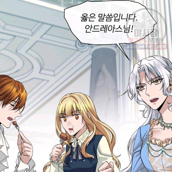자보트를 새 언니라고 부르지 마세요 14화 12