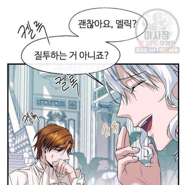 자보트를 새 언니라고 부르지 마세요 14화 15