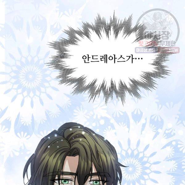 자보트를 새 언니라고 부르지 마세요 14화 22