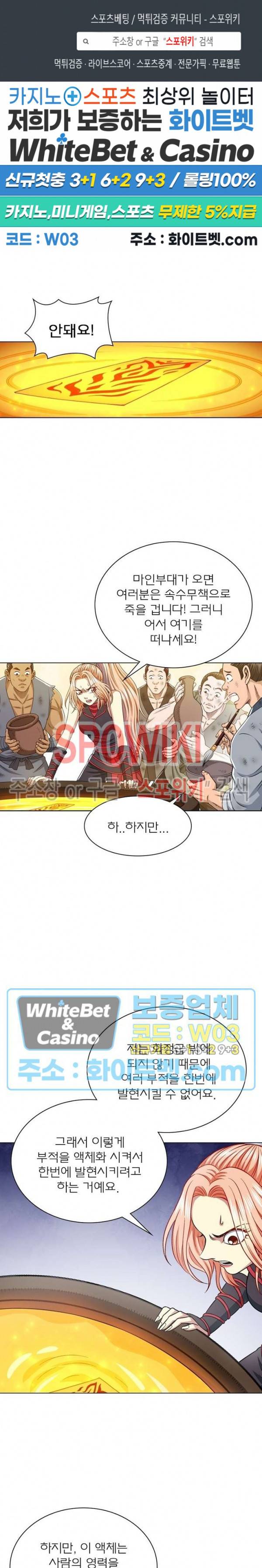 신으로 태어났습니다 349화 1