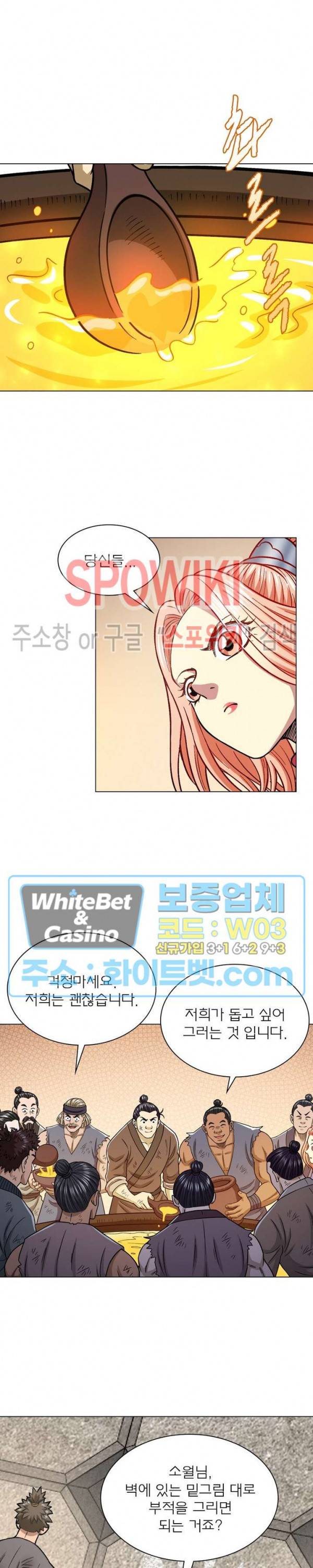 신으로 태어났습니다 349화 3