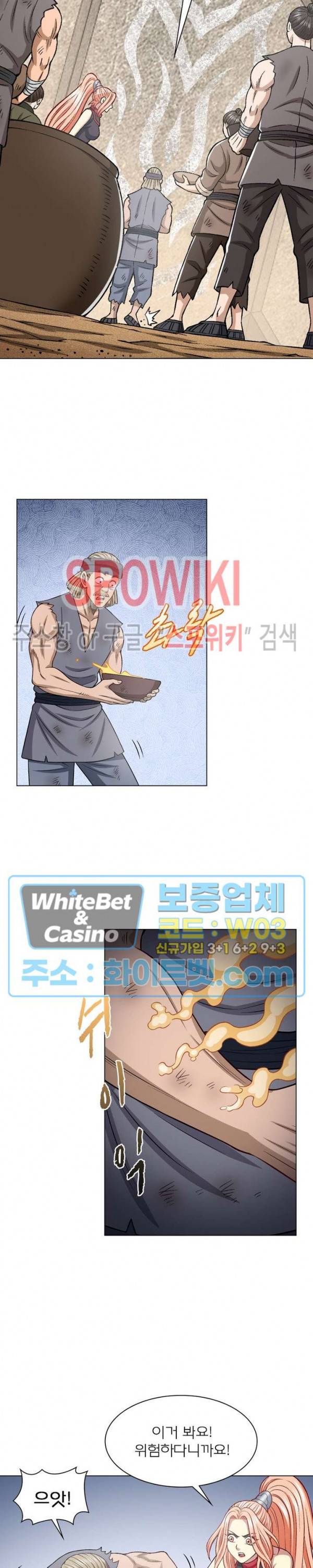 신으로 태어났습니다 349화 4