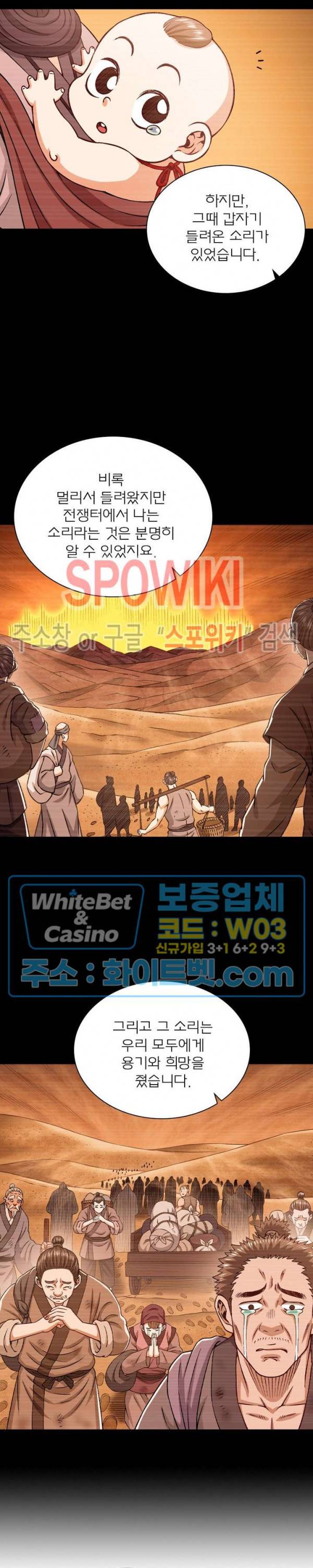 신으로 태어났습니다 349화 6