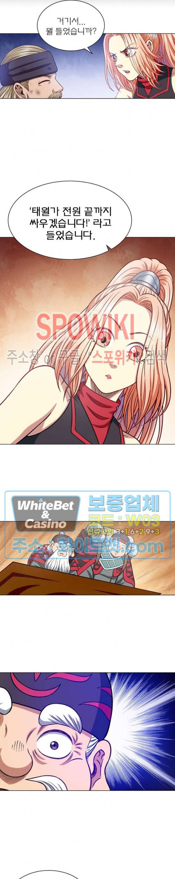 신으로 태어났습니다 349화 7