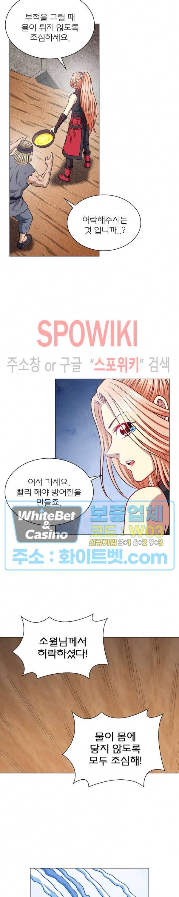 신으로 태어났습니다 349화 8