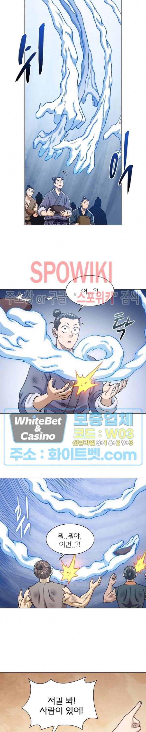 신으로 태어났습니다 349화 9
