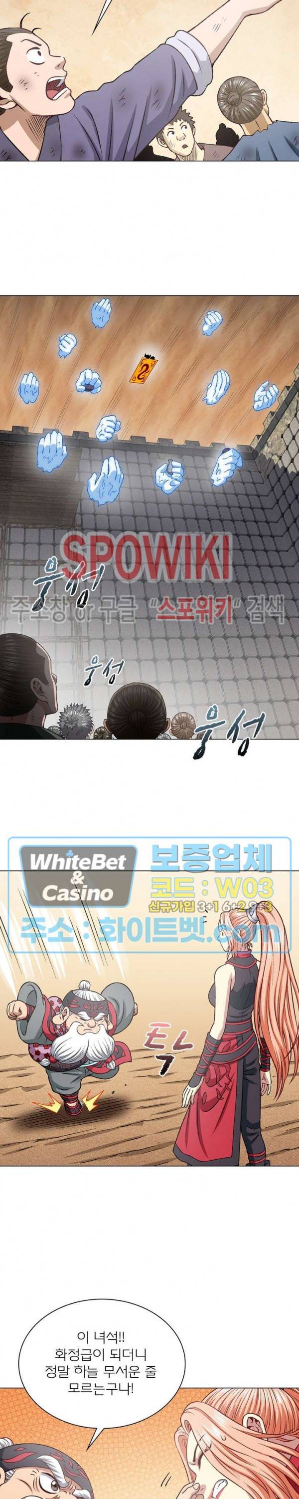 신으로 태어났습니다 349화 10