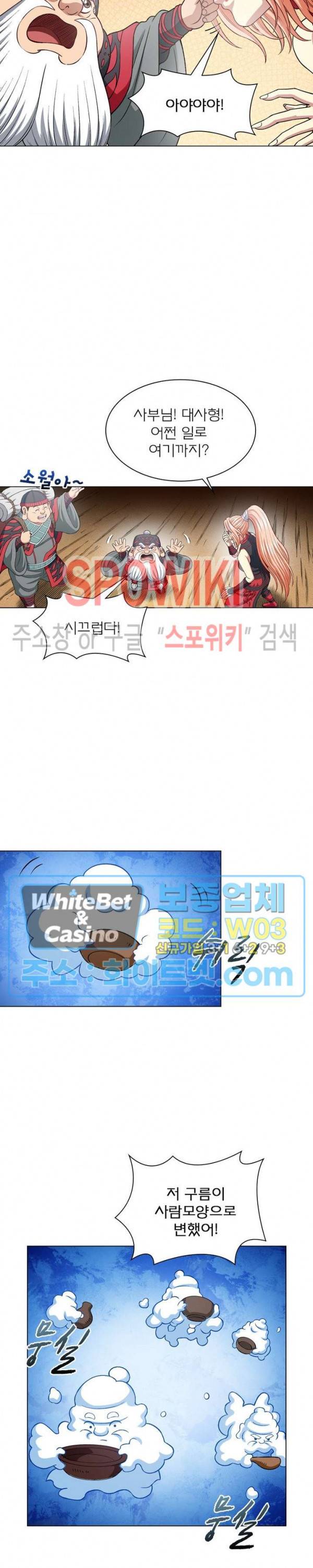 신으로 태어났습니다 349화 11