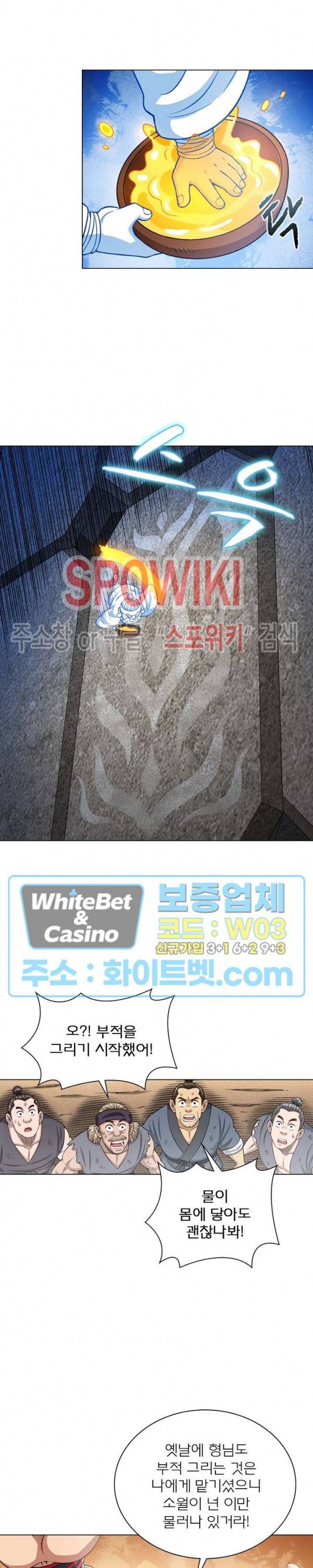 신으로 태어났습니다 349화 12