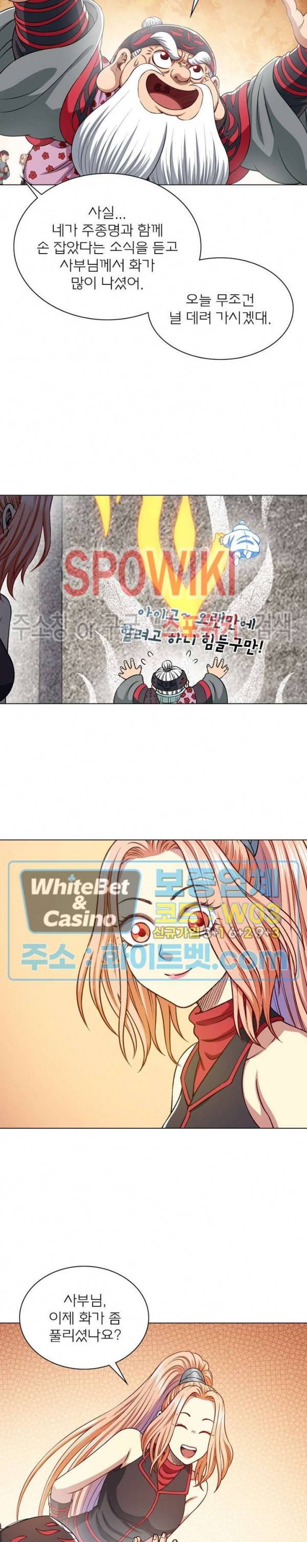 신으로 태어났습니다 349화 13