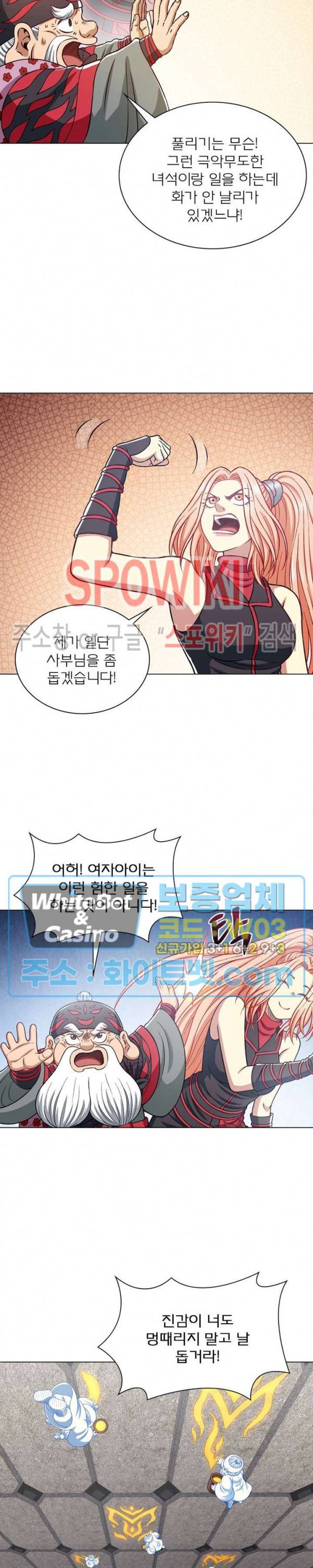 신으로 태어났습니다 349화 14