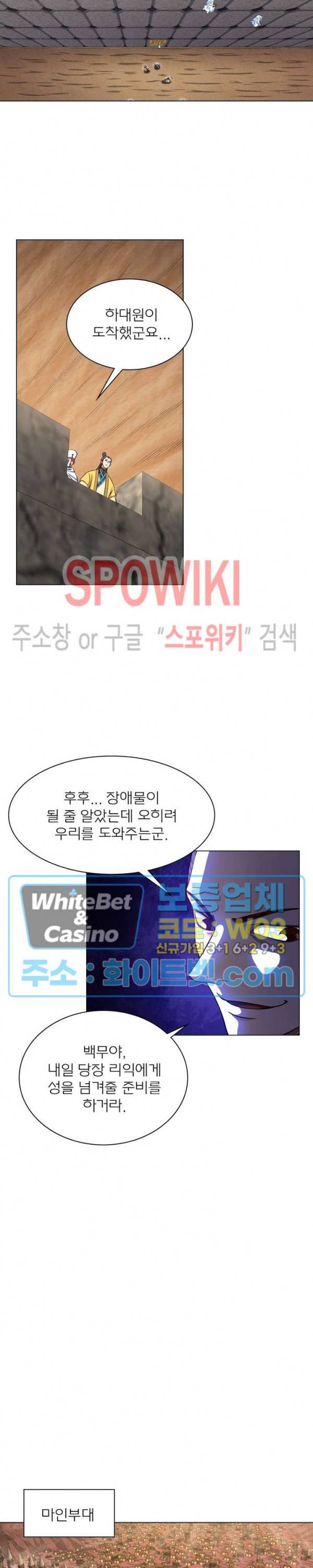 신으로 태어났습니다 349화 15