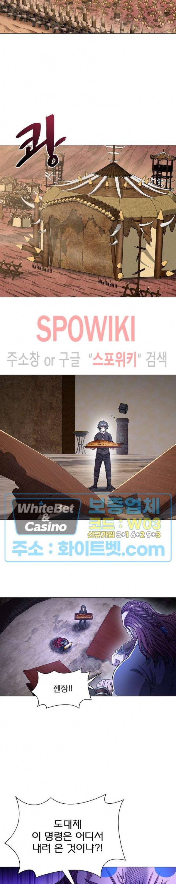 신으로 태어났습니다 349화 16
