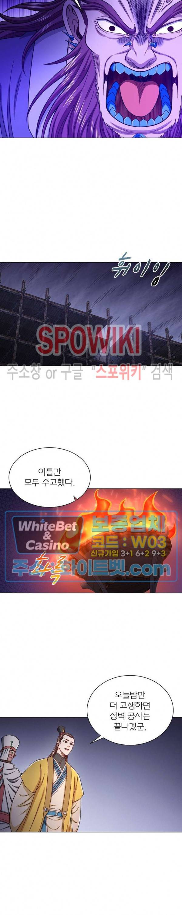 신으로 태어났습니다 349화 17