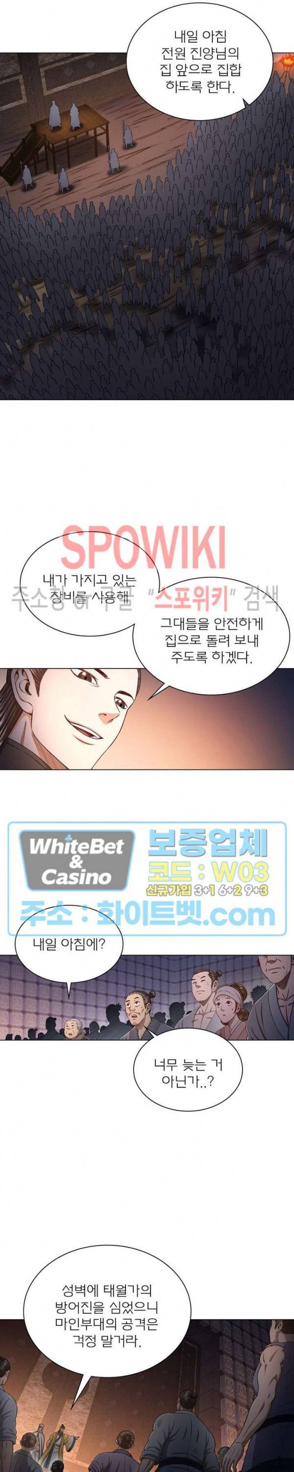 신으로 태어났습니다 349화 18
