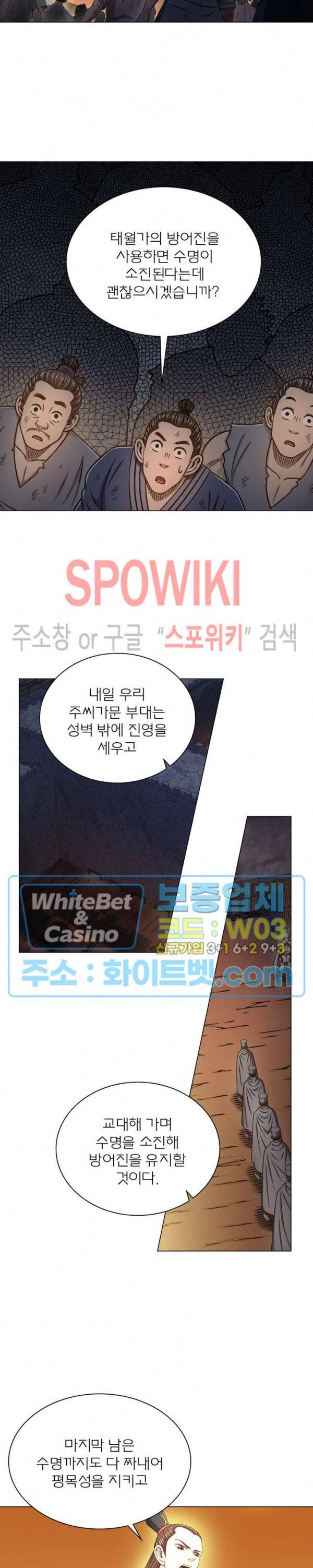 신으로 태어났습니다 349화 19