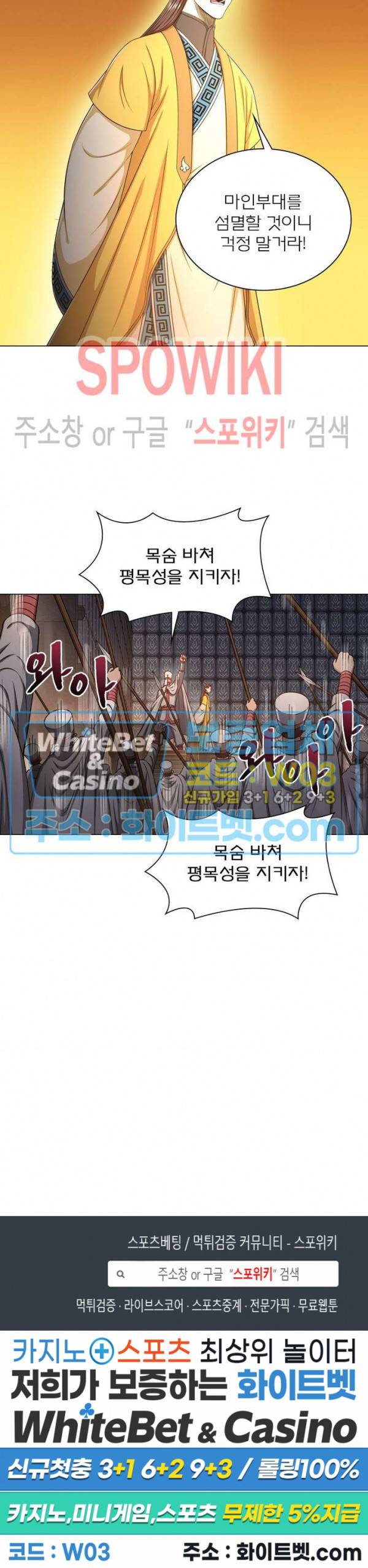신으로 태어났습니다 349화 20