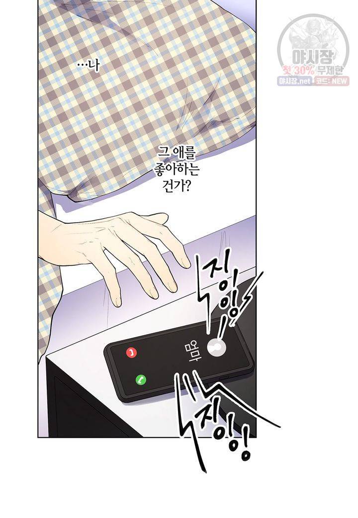 다정하게 쓰담쓰담 21화 9