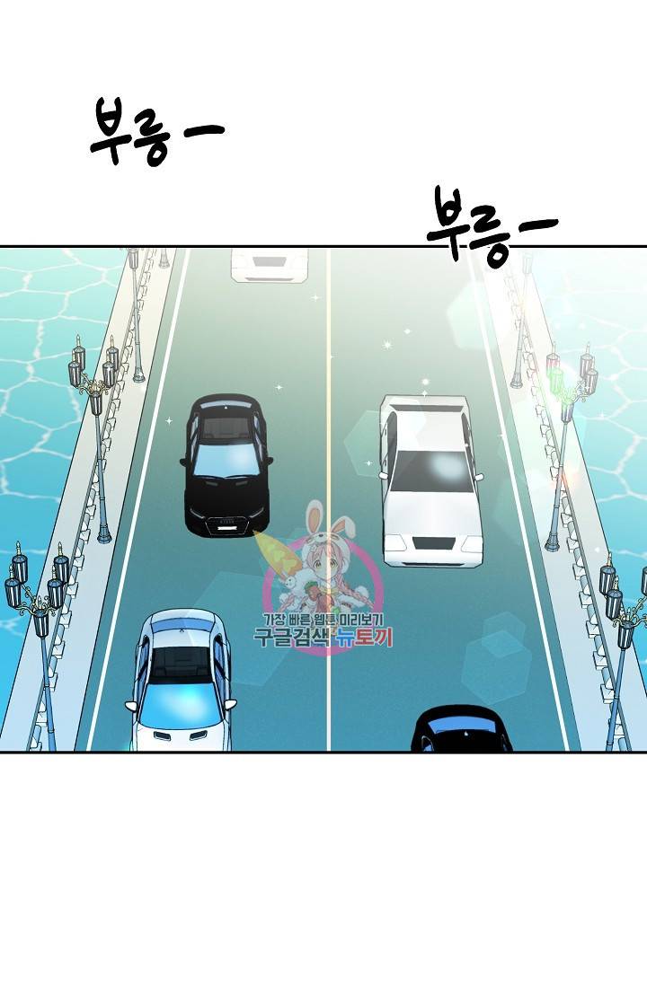 세이프 파트너 21화 1