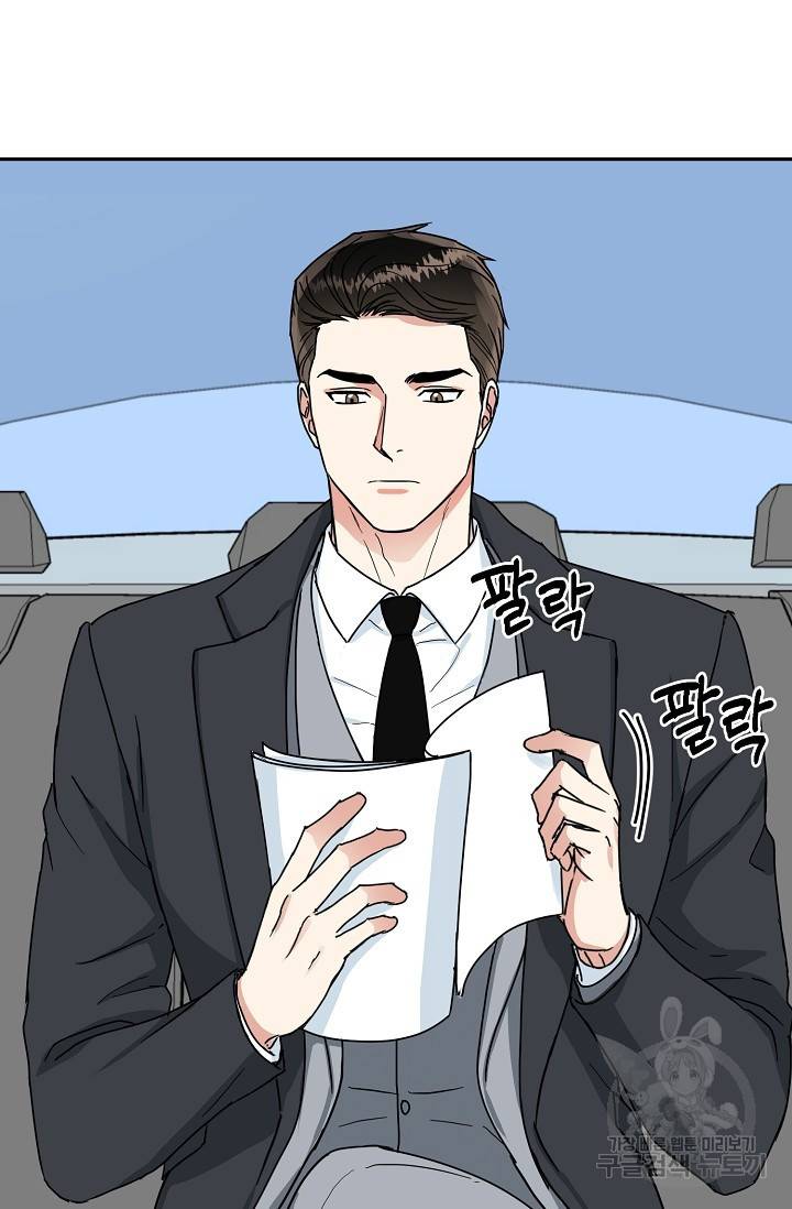 세이프 파트너 21화 4